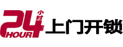 淮阴开锁公司